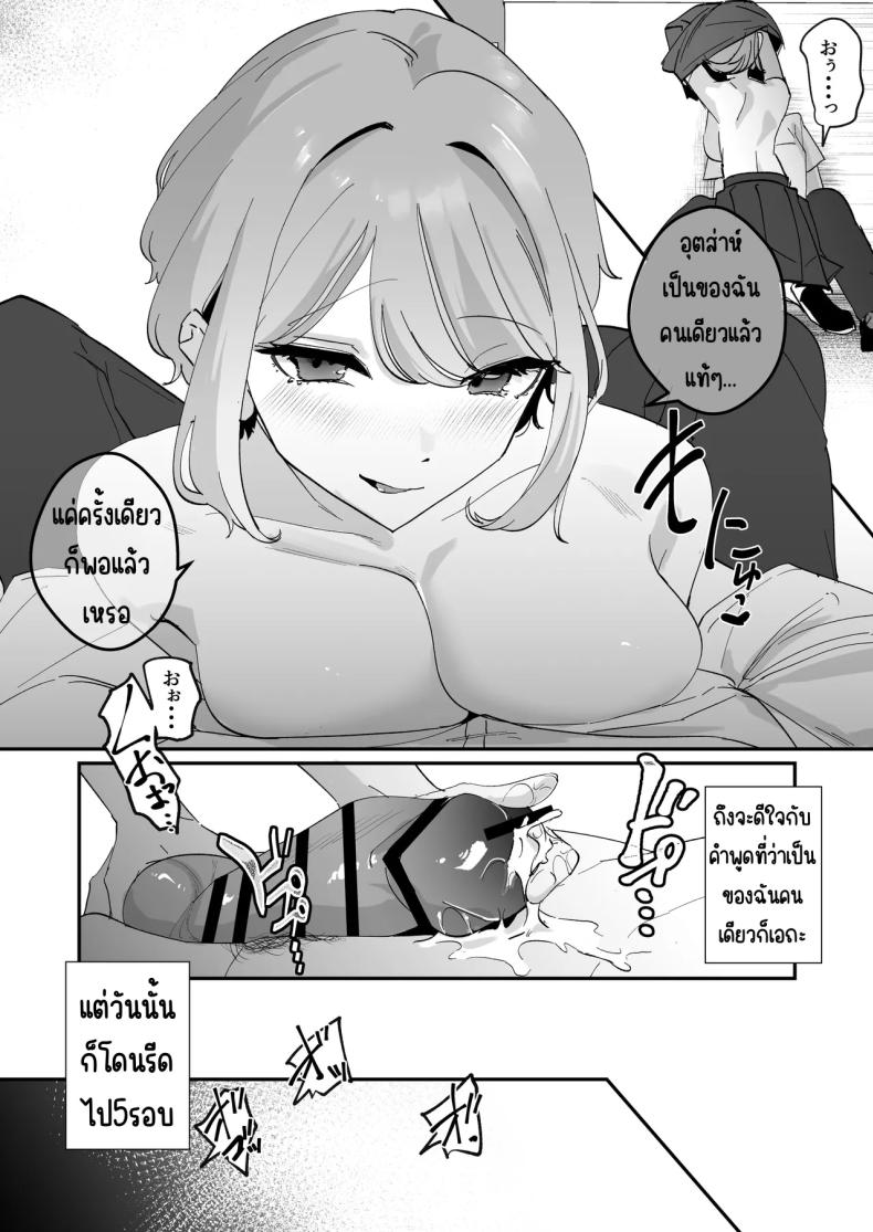 ผู้จัดการสาวในฝัน [Nananto (Uenosuke)] Akogare no Joshi Manager Zenpen – ผู้จัดการสาวในฝัน [Nananto (Uenosuke)] Akogare no Joshi Manager Zenpen หน้า 29