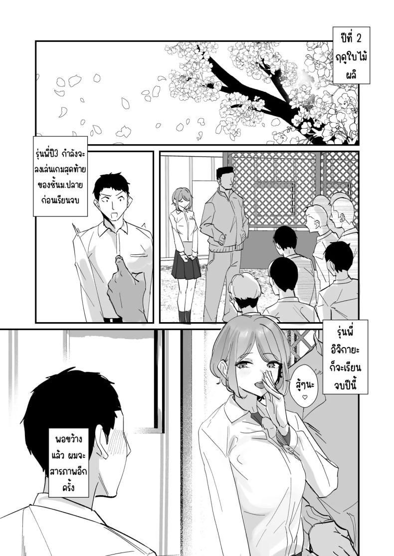ผู้จัดการสาวในฝัน [Nananto (Uenosuke)] Akogare no Joshi Manager Zenpen – ผู้จัดการสาวในฝัน [Nananto (Uenosuke)] Akogare no Joshi Manager Zenpen หน้า 38