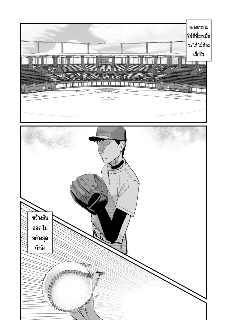 ผู้จัดการสาวในฝัน [Nananto (Uenosuke)] Akogare no Joshi Manager Zenpen – ผู้จัดการสาวในฝัน [Nananto (Uenosuke)] Akogare no Joshi Manager Zenpen หน้า 39
