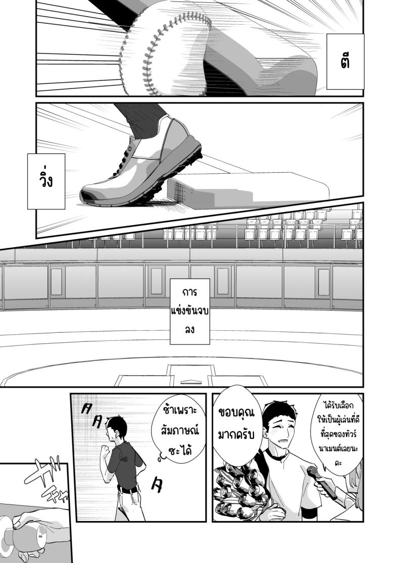 ผู้จัดการสาวในฝัน [Nananto (Uenosuke)] Akogare no Joshi Manager Zenpen – ผู้จัดการสาวในฝัน [Nananto (Uenosuke)] Akogare no Joshi Manager Zenpen หน้า 40