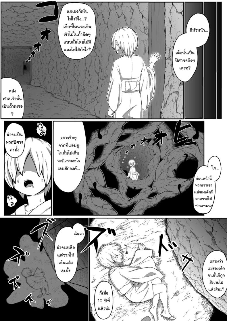 เครื่องสังเวยเทพ [Muru no Honbako] Ikenie Boshi Koubi -Mura no Ikenie to Natta Boshi wa Yami no Soko de Eikyuu ni Koubi Suru- Sacrificial Mother-Son Mating – เครื่องสังเวยเทพ [Muru no Honbako] Ikenie Boshi Koubi -Mura no Ikenie to Natta Boshi wa Yami no Soko de Eikyuu ni Koubi Suru- Sacrificial Mother-Son Mating หน้า 4