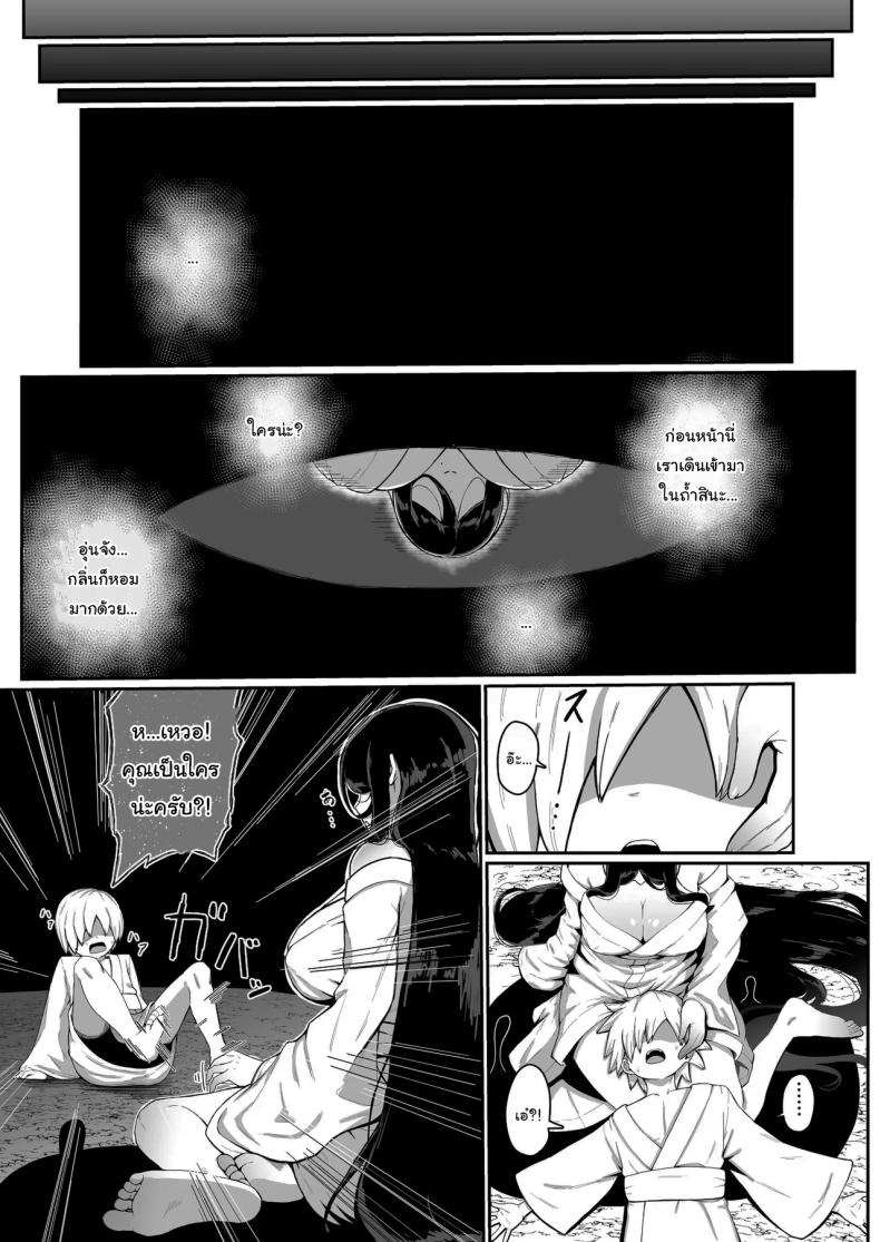 เครื่องสังเวยเทพ [Muru no Honbako] Ikenie Boshi Koubi -Mura no Ikenie to Natta Boshi wa Yami no Soko de Eikyuu ni Koubi Suru- Sacrificial Mother-Son Mating – เครื่องสังเวยเทพ [Muru no Honbako] Ikenie Boshi Koubi -Mura no Ikenie to Natta Boshi wa Yami no Soko de Eikyuu ni Koubi Suru- Sacrificial Mother-Son Mating หน้า 5