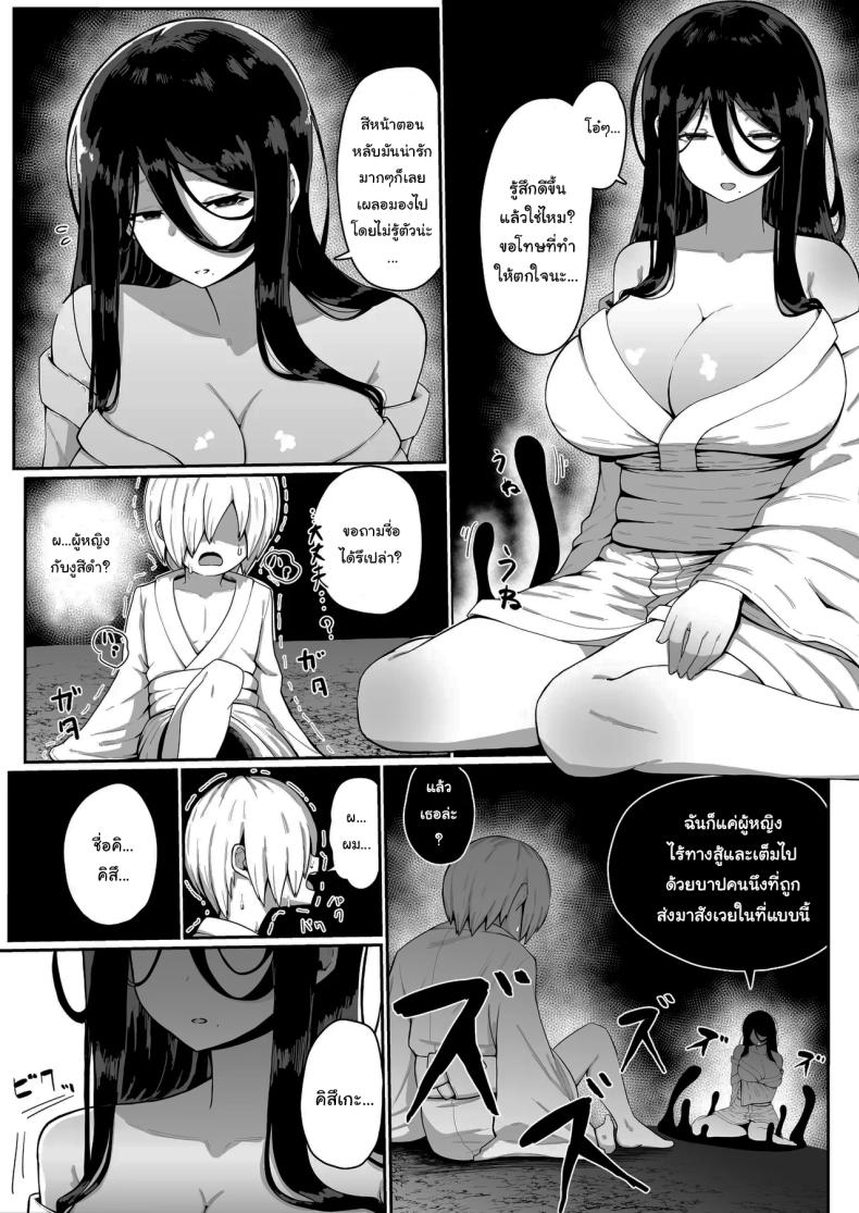 เครื่องสังเวยเทพ [Muru no Honbako] Ikenie Boshi Koubi -Mura no Ikenie to Natta Boshi wa Yami no Soko de Eikyuu ni Koubi Suru- Sacrificial Mother-Son Mating – เครื่องสังเวยเทพ [Muru no Honbako] Ikenie Boshi Koubi -Mura no Ikenie to Natta Boshi wa Yami no Soko de Eikyuu ni Koubi Suru- Sacrificial Mother-Son Mating หน้า 6