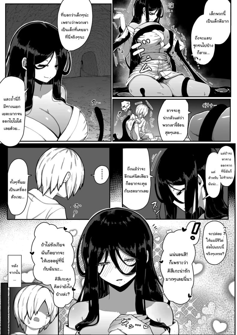 เครื่องสังเวยเทพ [Muru no Honbako] Ikenie Boshi Koubi -Mura no Ikenie to Natta Boshi wa Yami no Soko de Eikyuu ni Koubi Suru- Sacrificial Mother-Son Mating – เครื่องสังเวยเทพ [Muru no Honbako] Ikenie Boshi Koubi -Mura no Ikenie to Natta Boshi wa Yami no Soko de Eikyuu ni Koubi Suru- Sacrificial Mother-Son Mating หน้า 8