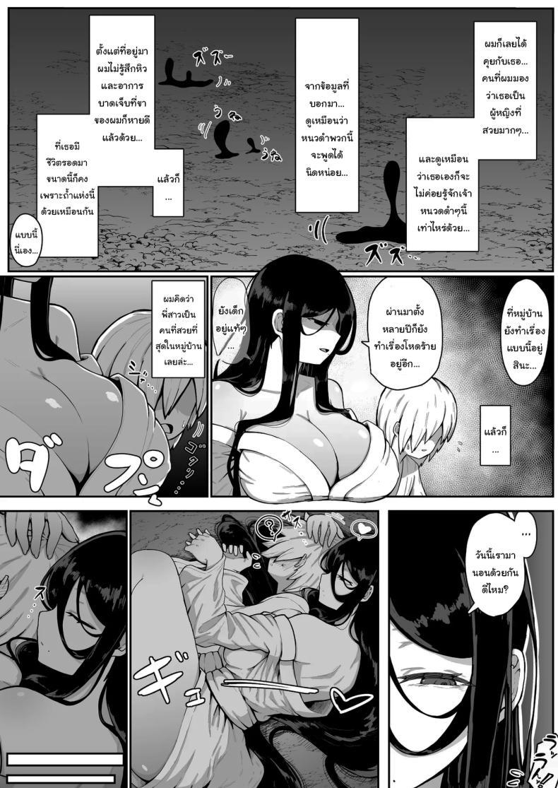 เครื่องสังเวยเทพ [Muru no Honbako] Ikenie Boshi Koubi -Mura no Ikenie to Natta Boshi wa Yami no Soko de Eikyuu ni Koubi Suru- Sacrificial Mother-Son Mating – เครื่องสังเวยเทพ [Muru no Honbako] Ikenie Boshi Koubi -Mura no Ikenie to Natta Boshi wa Yami no Soko de Eikyuu ni Koubi Suru- Sacrificial Mother-Son Mating หน้า 9