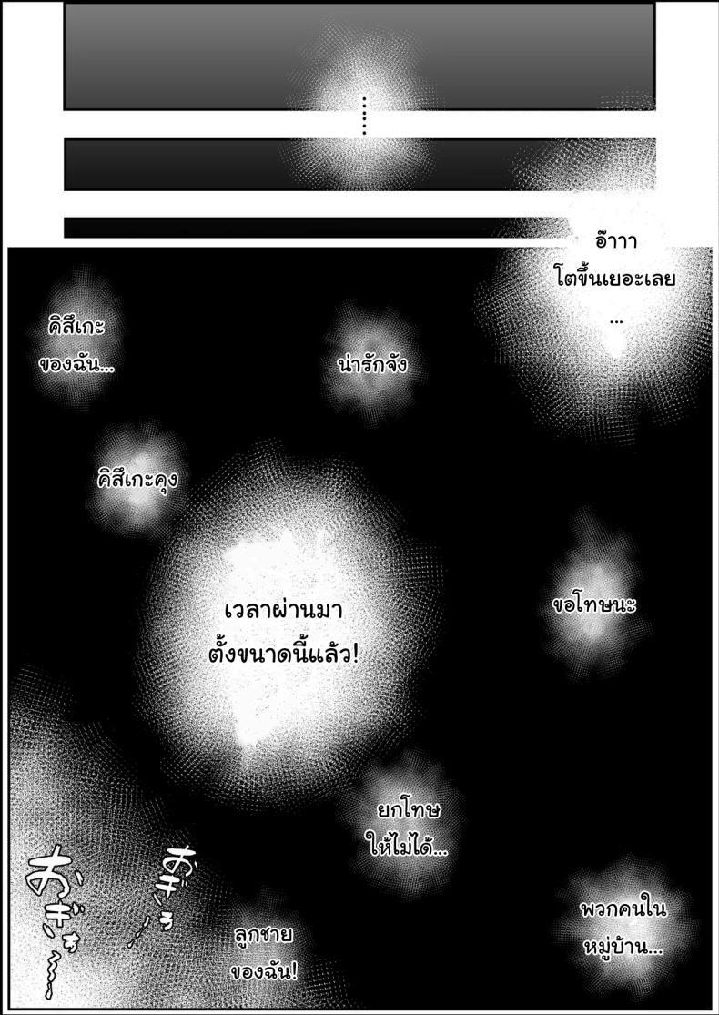 เครื่องสังเวยเทพ [Muru no Honbako] Ikenie Boshi Koubi -Mura no Ikenie to Natta Boshi wa Yami no Soko de Eikyuu ni Koubi Suru- Sacrificial Mother-Son Mating – เครื่องสังเวยเทพ [Muru no Honbako] Ikenie Boshi Koubi -Mura no Ikenie to Natta Boshi wa Yami no Soko de Eikyuu ni Koubi Suru- Sacrificial Mother-Son Mating หน้า 10