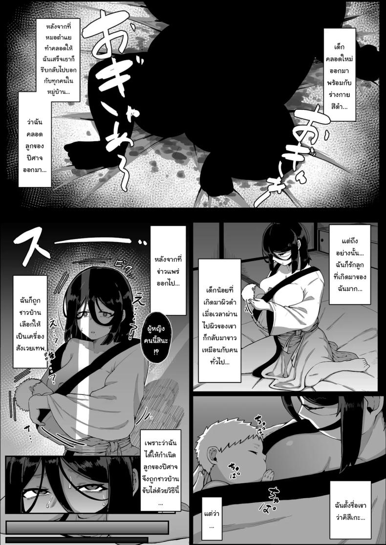 เครื่องสังเวยเทพ [Muru no Honbako] Ikenie Boshi Koubi -Mura no Ikenie to Natta Boshi wa Yami no Soko de Eikyuu ni Koubi Suru- Sacrificial Mother-Son Mating – เครื่องสังเวยเทพ [Muru no Honbako] Ikenie Boshi Koubi -Mura no Ikenie to Natta Boshi wa Yami no Soko de Eikyuu ni Koubi Suru- Sacrificial Mother-Son Mating หน้า 12
