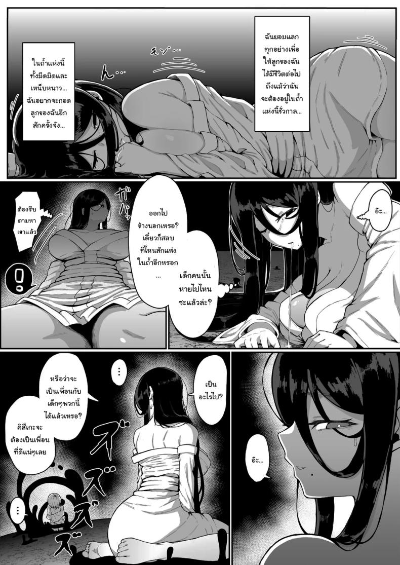 เครื่องสังเวยเทพ [Muru no Honbako] Ikenie Boshi Koubi -Mura no Ikenie to Natta Boshi wa Yami no Soko de Eikyuu ni Koubi Suru- Sacrificial Mother-Son Mating – เครื่องสังเวยเทพ [Muru no Honbako] Ikenie Boshi Koubi -Mura no Ikenie to Natta Boshi wa Yami no Soko de Eikyuu ni Koubi Suru- Sacrificial Mother-Son Mating หน้า 13