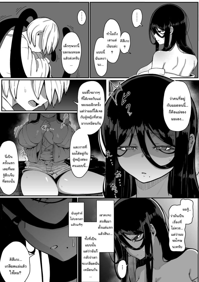 เครื่องสังเวยเทพ [Muru no Honbako] Ikenie Boshi Koubi -Mura no Ikenie to Natta Boshi wa Yami no Soko de Eikyuu ni Koubi Suru- Sacrificial Mother-Son Mating – เครื่องสังเวยเทพ [Muru no Honbako] Ikenie Boshi Koubi -Mura no Ikenie to Natta Boshi wa Yami no Soko de Eikyuu ni Koubi Suru- Sacrificial Mother-Son Mating หน้า 14