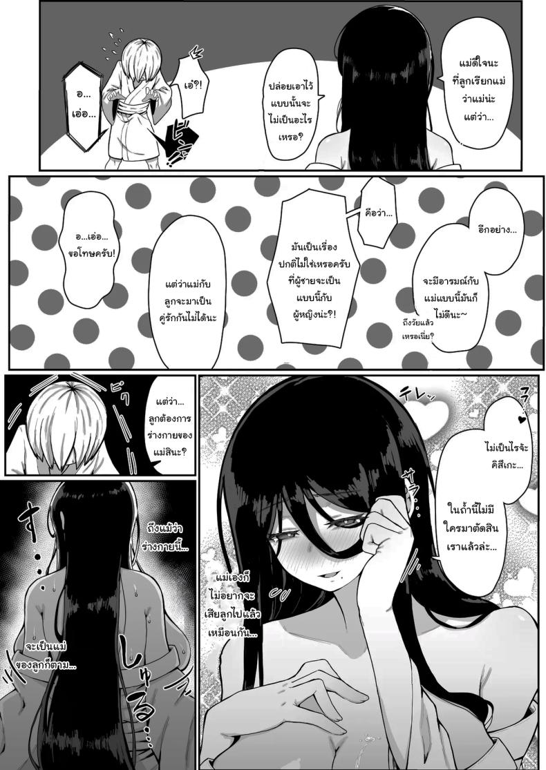 เครื่องสังเวยเทพ [Muru no Honbako] Ikenie Boshi Koubi -Mura no Ikenie to Natta Boshi wa Yami no Soko de Eikyuu ni Koubi Suru- Sacrificial Mother-Son Mating – เครื่องสังเวยเทพ [Muru no Honbako] Ikenie Boshi Koubi -Mura no Ikenie to Natta Boshi wa Yami no Soko de Eikyuu ni Koubi Suru- Sacrificial Mother-Son Mating หน้า 16
