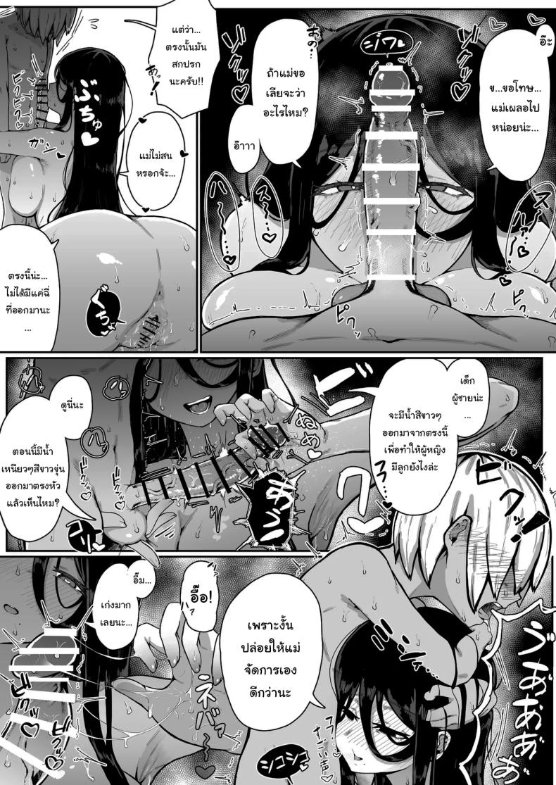 เครื่องสังเวยเทพ [Muru no Honbako] Ikenie Boshi Koubi -Mura no Ikenie to Natta Boshi wa Yami no Soko de Eikyuu ni Koubi Suru- Sacrificial Mother-Son Mating – เครื่องสังเวยเทพ [Muru no Honbako] Ikenie Boshi Koubi -Mura no Ikenie to Natta Boshi wa Yami no Soko de Eikyuu ni Koubi Suru- Sacrificial Mother-Son Mating หน้า 20