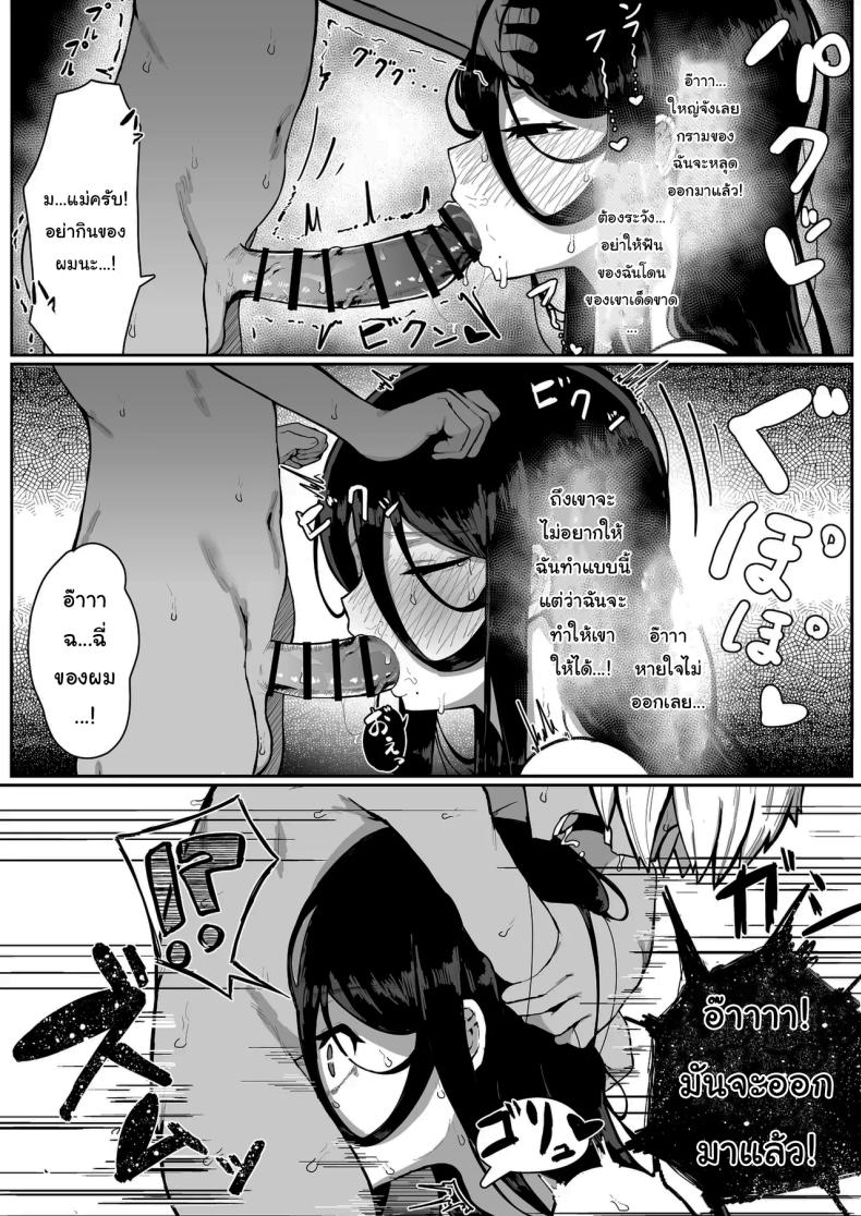 เครื่องสังเวยเทพ [Muru no Honbako] Ikenie Boshi Koubi -Mura no Ikenie to Natta Boshi wa Yami no Soko de Eikyuu ni Koubi Suru- Sacrificial Mother-Son Mating – เครื่องสังเวยเทพ [Muru no Honbako] Ikenie Boshi Koubi -Mura no Ikenie to Natta Boshi wa Yami no Soko de Eikyuu ni Koubi Suru- Sacrificial Mother-Son Mating หน้า 22