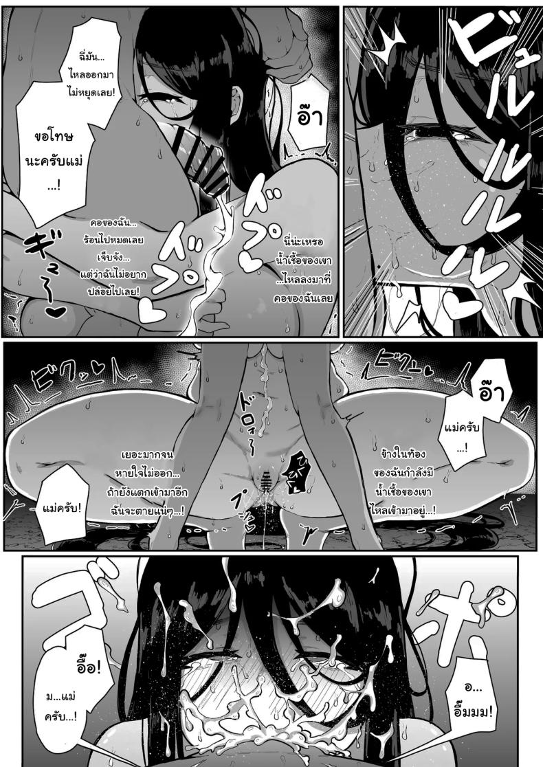 เครื่องสังเวยเทพ [Muru no Honbako] Ikenie Boshi Koubi -Mura no Ikenie to Natta Boshi wa Yami no Soko de Eikyuu ni Koubi Suru- Sacrificial Mother-Son Mating – เครื่องสังเวยเทพ [Muru no Honbako] Ikenie Boshi Koubi -Mura no Ikenie to Natta Boshi wa Yami no Soko de Eikyuu ni Koubi Suru- Sacrificial Mother-Son Mating หน้า 23