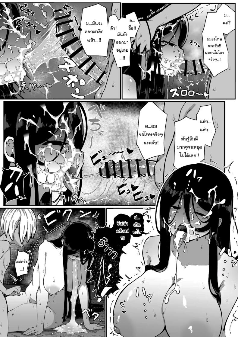เครื่องสังเวยเทพ [Muru no Honbako] Ikenie Boshi Koubi -Mura no Ikenie to Natta Boshi wa Yami no Soko de Eikyuu ni Koubi Suru- Sacrificial Mother-Son Mating – เครื่องสังเวยเทพ [Muru no Honbako] Ikenie Boshi Koubi -Mura no Ikenie to Natta Boshi wa Yami no Soko de Eikyuu ni Koubi Suru- Sacrificial Mother-Son Mating หน้า 24