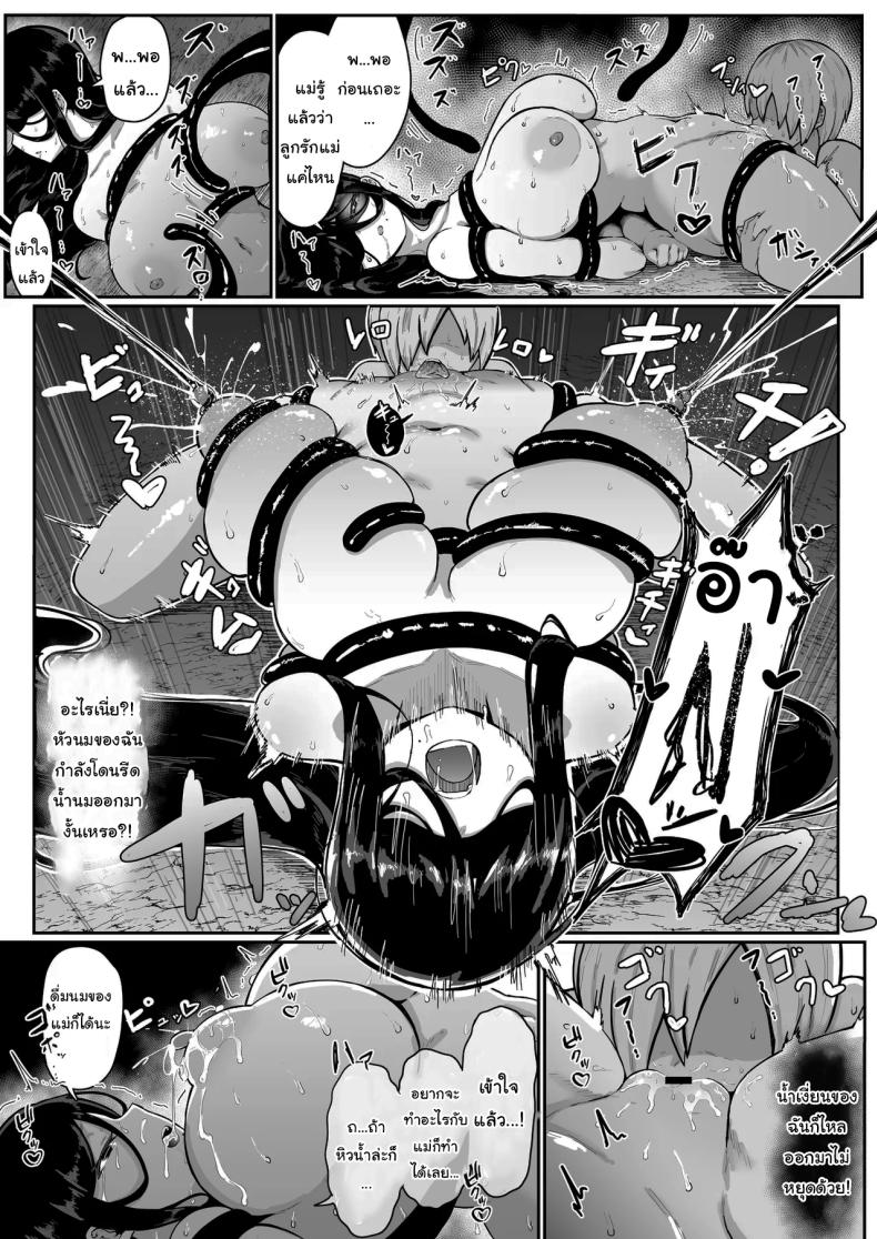 เครื่องสังเวยเทพ [Muru no Honbako] Ikenie Boshi Koubi -Mura no Ikenie to Natta Boshi wa Yami no Soko de Eikyuu ni Koubi Suru- Sacrificial Mother-Son Mating – เครื่องสังเวยเทพ [Muru no Honbako] Ikenie Boshi Koubi -Mura no Ikenie to Natta Boshi wa Yami no Soko de Eikyuu ni Koubi Suru- Sacrificial Mother-Son Mating หน้า 28