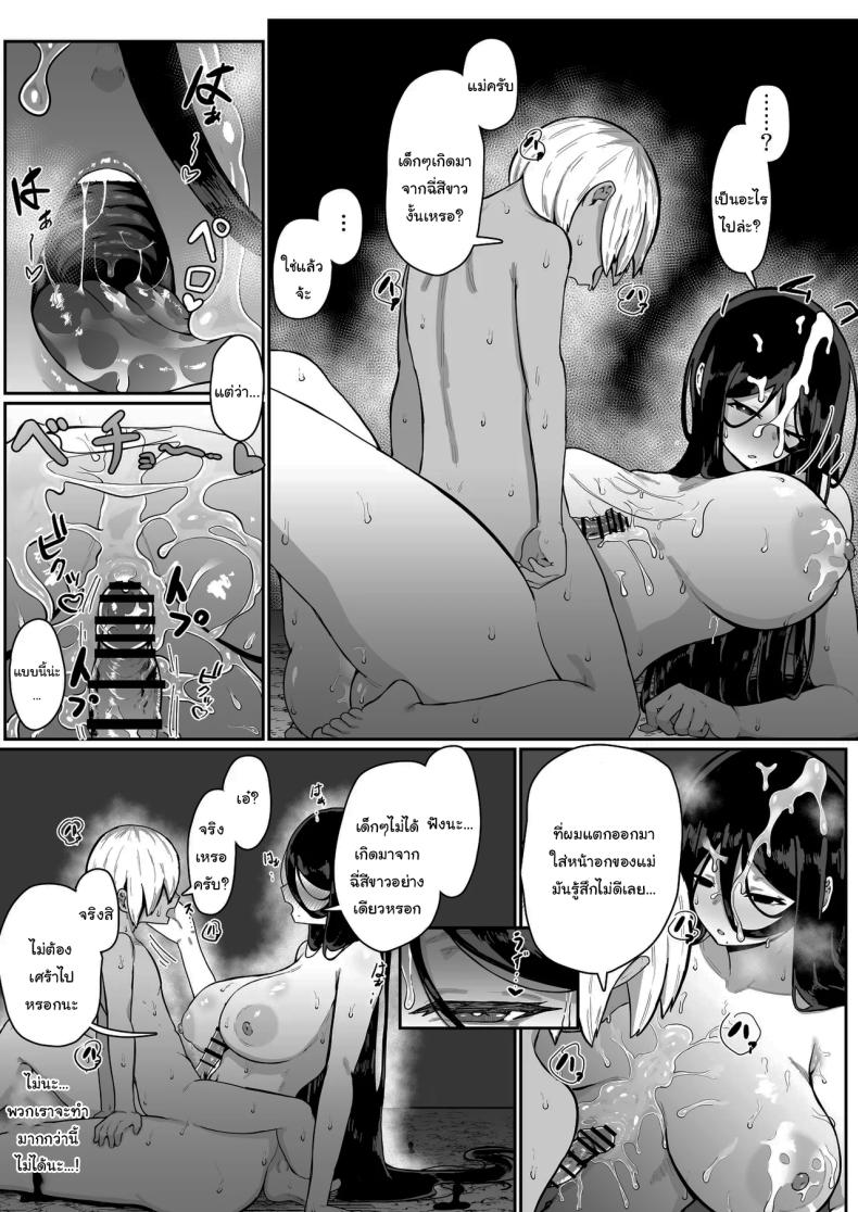 เครื่องสังเวยเทพ [Muru no Honbako] Ikenie Boshi Koubi -Mura no Ikenie to Natta Boshi wa Yami no Soko de Eikyuu ni Koubi Suru- Sacrificial Mother-Son Mating – เครื่องสังเวยเทพ [Muru no Honbako] Ikenie Boshi Koubi -Mura no Ikenie to Natta Boshi wa Yami no Soko de Eikyuu ni Koubi Suru- Sacrificial Mother-Son Mating หน้า 34