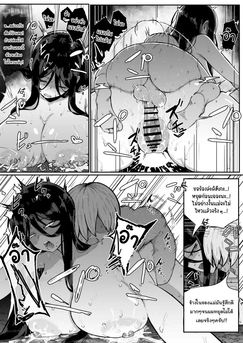 เครื่องสังเวยเทพ [Muru no Honbako] Ikenie Boshi Koubi -Mura no Ikenie to Natta Boshi wa Yami no Soko de Eikyuu ni Koubi Suru- Sacrificial Mother-Son Mating – เครื่องสังเวยเทพ [Muru no Honbako] Ikenie Boshi Koubi -Mura no Ikenie to Natta Boshi wa Yami no Soko de Eikyuu ni Koubi Suru- Sacrificial Mother-Son Mating หน้า 44