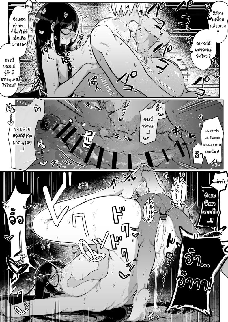 เครื่องสังเวยเทพ [Muru no Honbako] Ikenie Boshi Koubi -Mura no Ikenie to Natta Boshi wa Yami no Soko de Eikyuu ni Koubi Suru- Sacrificial Mother-Son Mating – เครื่องสังเวยเทพ [Muru no Honbako] Ikenie Boshi Koubi -Mura no Ikenie to Natta Boshi wa Yami no Soko de Eikyuu ni Koubi Suru- Sacrificial Mother-Son Mating หน้า 48