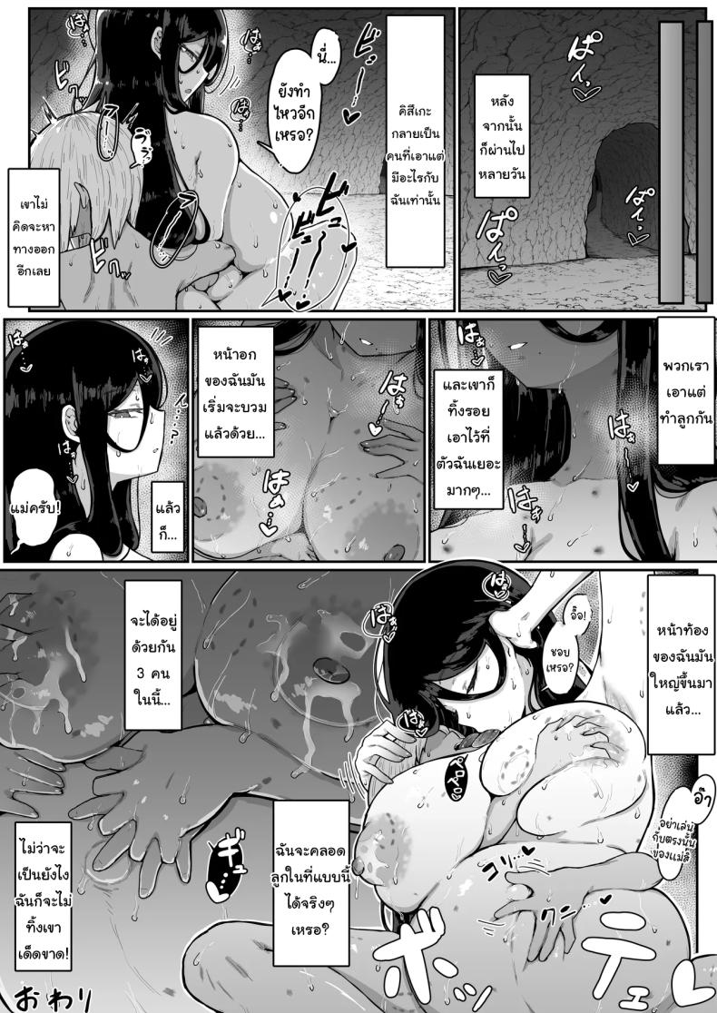 เครื่องสังเวยเทพ [Muru no Honbako] Ikenie Boshi Koubi -Mura no Ikenie to Natta Boshi wa Yami no Soko de Eikyuu ni Koubi Suru- Sacrificial Mother-Son Mating – เครื่องสังเวยเทพ [Muru no Honbako] Ikenie Boshi Koubi -Mura no Ikenie to Natta Boshi wa Yami no Soko de Eikyuu ni Koubi Suru- Sacrificial Mother-Son Mating หน้า 55