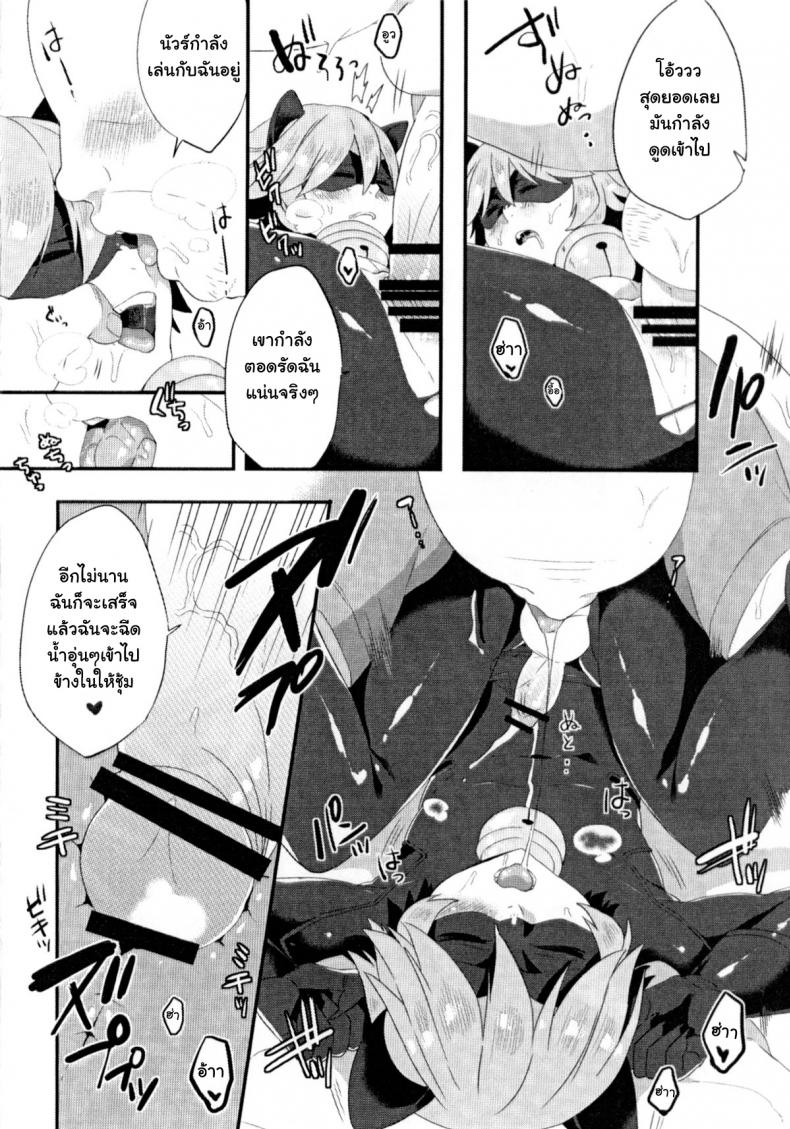 หลับก่อนเป็นเมีย (Shota Scratch 27) [21kg (Kito)] Cat Noir wa 14-jikan Nemuru (Miraculous Ladybug) – หลับก่อนเป็นเมีย (Shota Scratch 27) [21kg (Kito)] Cat Noir wa 14-jikan Nemuru (Miraculous Ladybug) หน้า 6