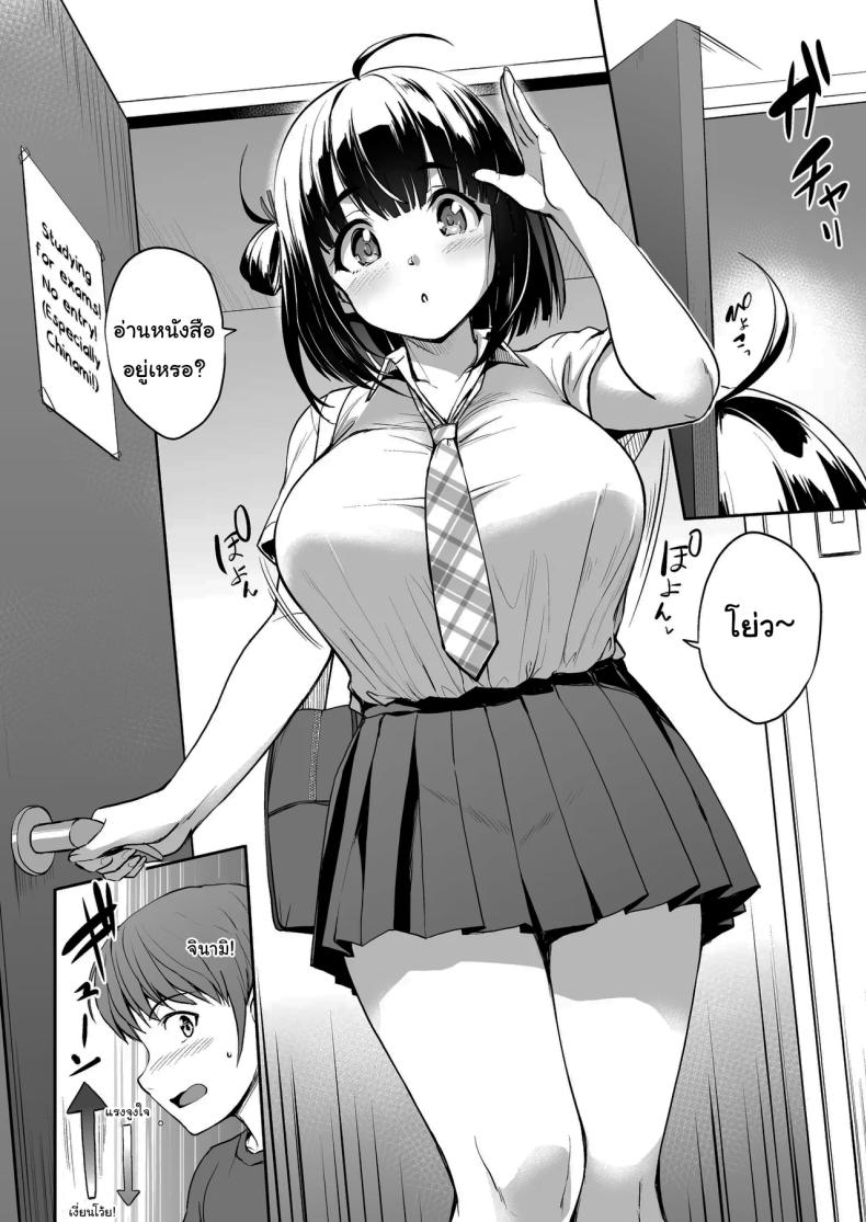 เรามาพักกันหน่อยไหม (Shinozuka George) – เรามาพักกันหน่อยไหม (Shinozuka George) หน้า 3