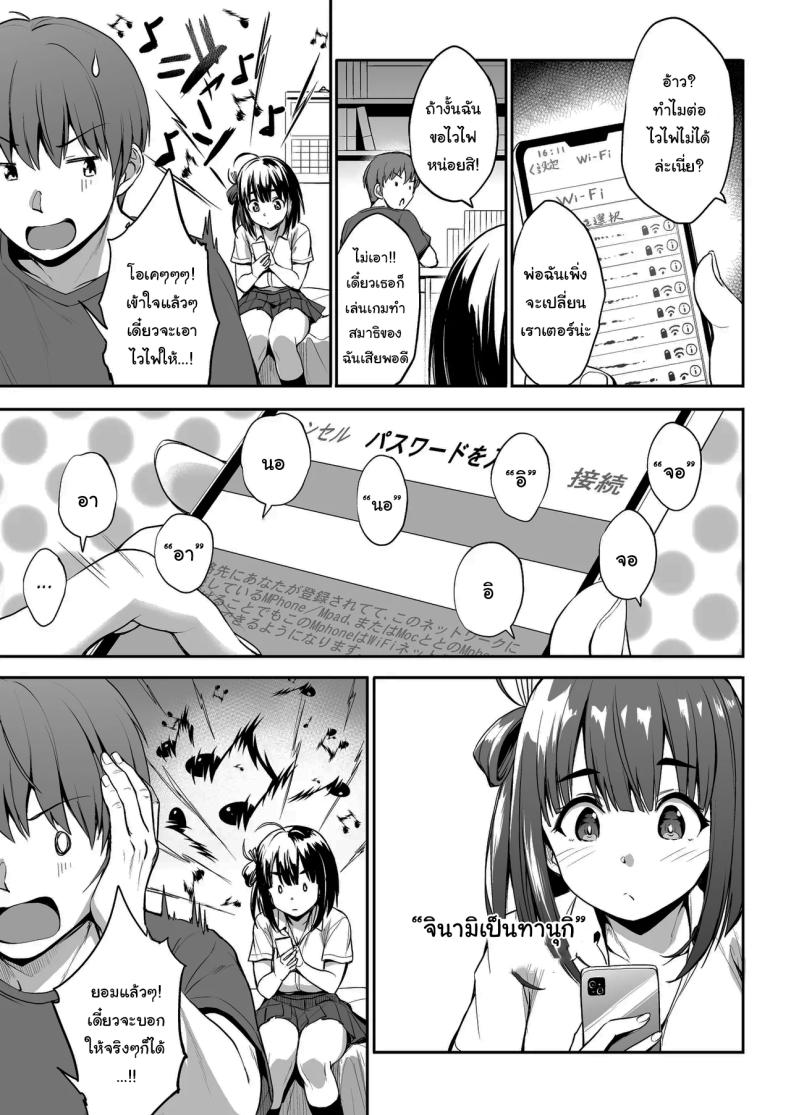 เรามาพักกันหน่อยไหม (Shinozuka George) – เรามาพักกันหน่อยไหม (Shinozuka George) หน้า 6