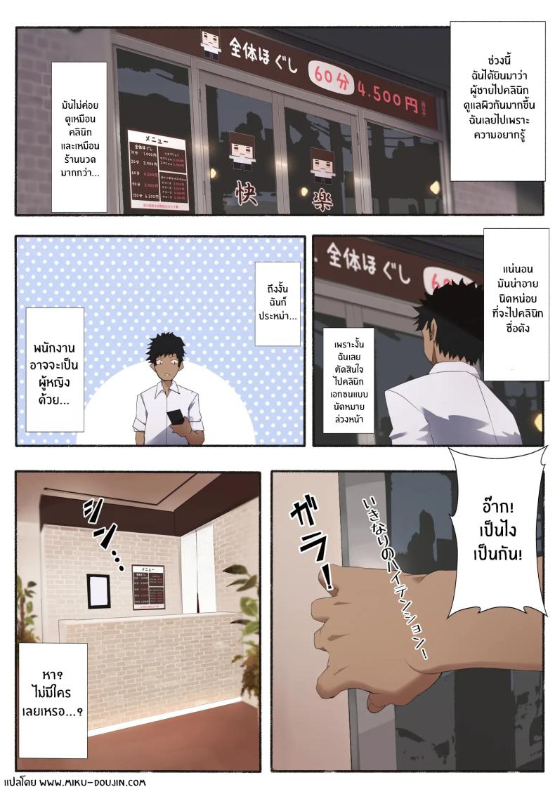 บริการสุดสียวในคลินิก[Aikokusha (Agobitch Nee-san)] Hataraku Onee-san – Erotic Salon – บริการสุดสียวในคลินิก[Aikokusha (Agobitch Nee-san)] Hataraku Onee-san – Erotic Salon หน้า 2