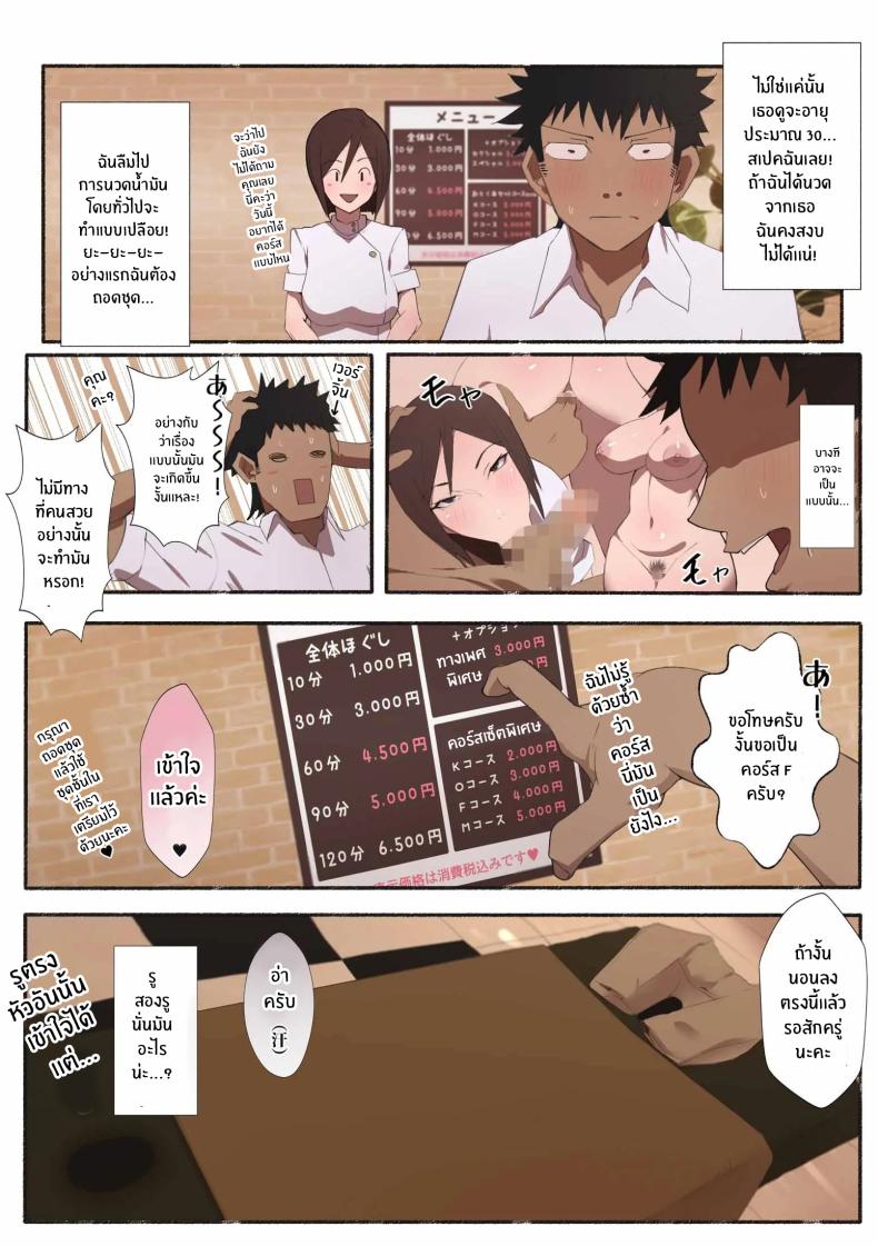 บริการสุดสียวในคลินิก[Aikokusha (Agobitch Nee-san)] Hataraku Onee-san – Erotic Salon – บริการสุดสียวในคลินิก[Aikokusha (Agobitch Nee-san)] Hataraku Onee-san – Erotic Salon หน้า 4