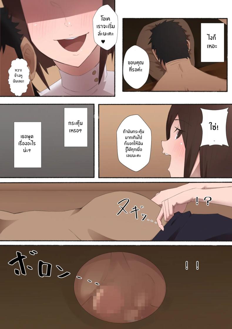 บริการสุดสียวในคลินิก[Aikokusha (Agobitch Nee-san)] Hataraku Onee-san – Erotic Salon – บริการสุดสียวในคลินิก[Aikokusha (Agobitch Nee-san)] Hataraku Onee-san – Erotic Salon หน้า 5