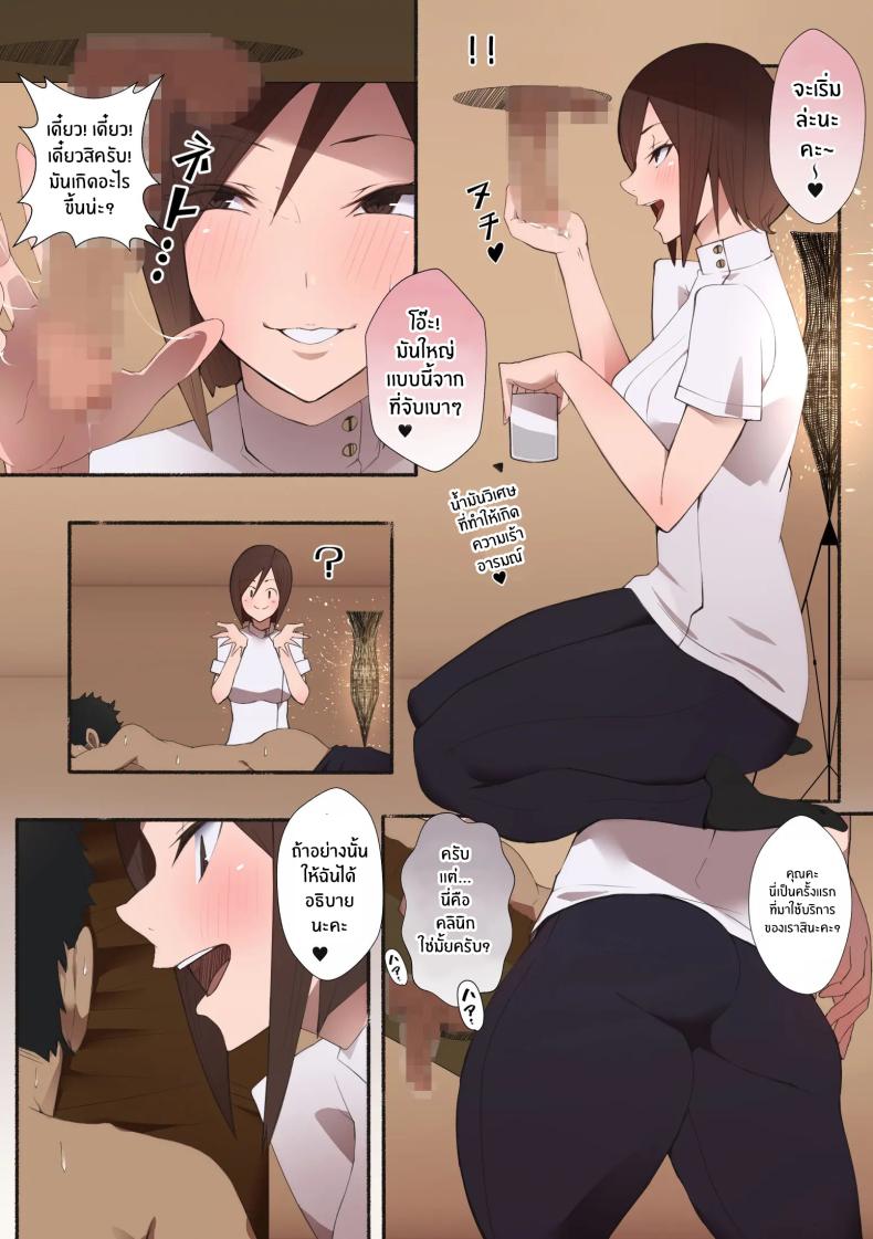 บริการสุดสียวในคลินิก[Aikokusha (Agobitch Nee-san)] Hataraku Onee-san – Erotic Salon – บริการสุดสียวในคลินิก[Aikokusha (Agobitch Nee-san)] Hataraku Onee-san – Erotic Salon หน้า 6