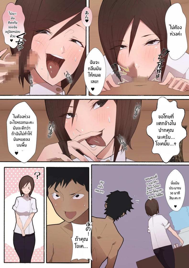 บริการสุดสียวในคลินิก[Aikokusha (Agobitch Nee-san)] Hataraku Onee-san – Erotic Salon – บริการสุดสียวในคลินิก[Aikokusha (Agobitch Nee-san)] Hataraku Onee-san – Erotic Salon หน้า 10