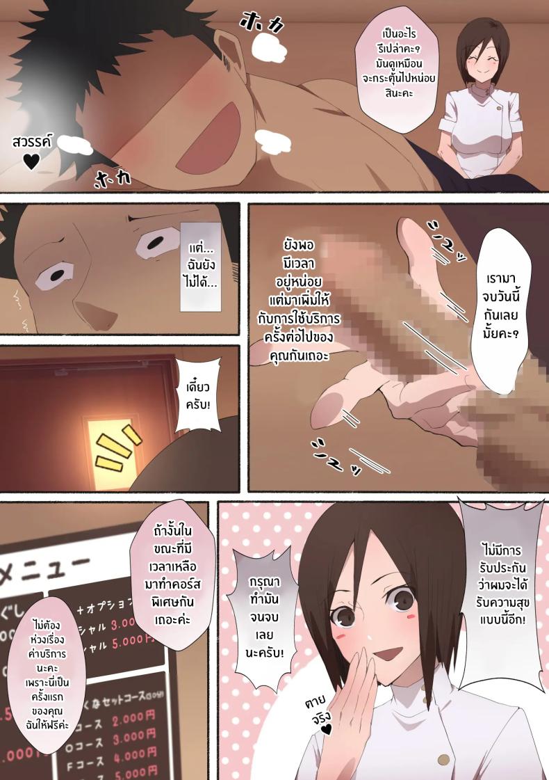 บริการสุดสียวในคลินิก[Aikokusha (Agobitch Nee-san)] Hataraku Onee-san – Erotic Salon – บริการสุดสียวในคลินิก[Aikokusha (Agobitch Nee-san)] Hataraku Onee-san – Erotic Salon หน้า 13