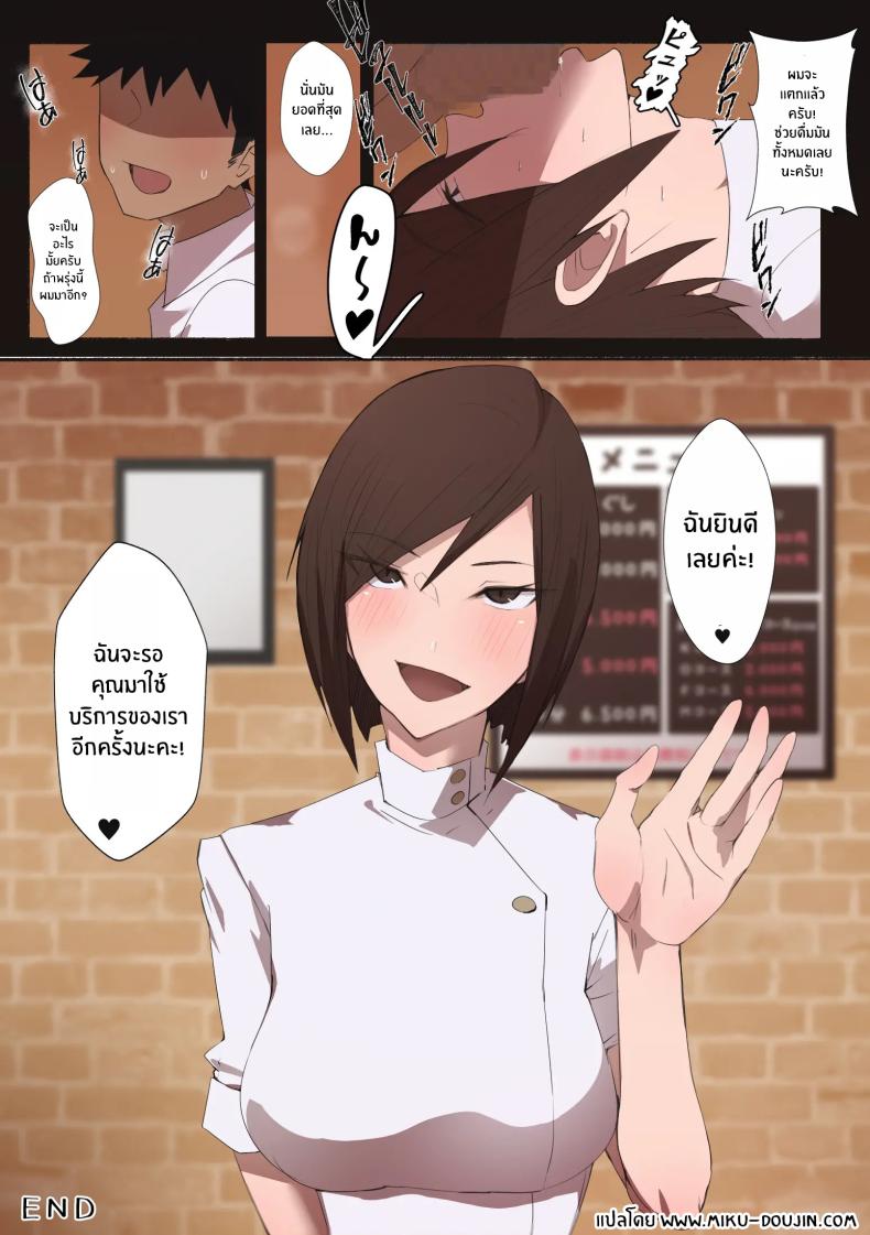 บริการสุดสียวในคลินิก[Aikokusha (Agobitch Nee-san)] Hataraku Onee-san – Erotic Salon – บริการสุดสียวในคลินิก[Aikokusha (Agobitch Nee-san)] Hataraku Onee-san – Erotic Salon หน้า 19