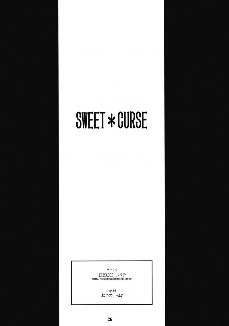 เรื่องนี้ไม่ใช่ปัญหา Sweet ＊ Curse – เรื่องนี้ไม่ใช่ปัญหา Sweet ＊ Curse หน้า 25