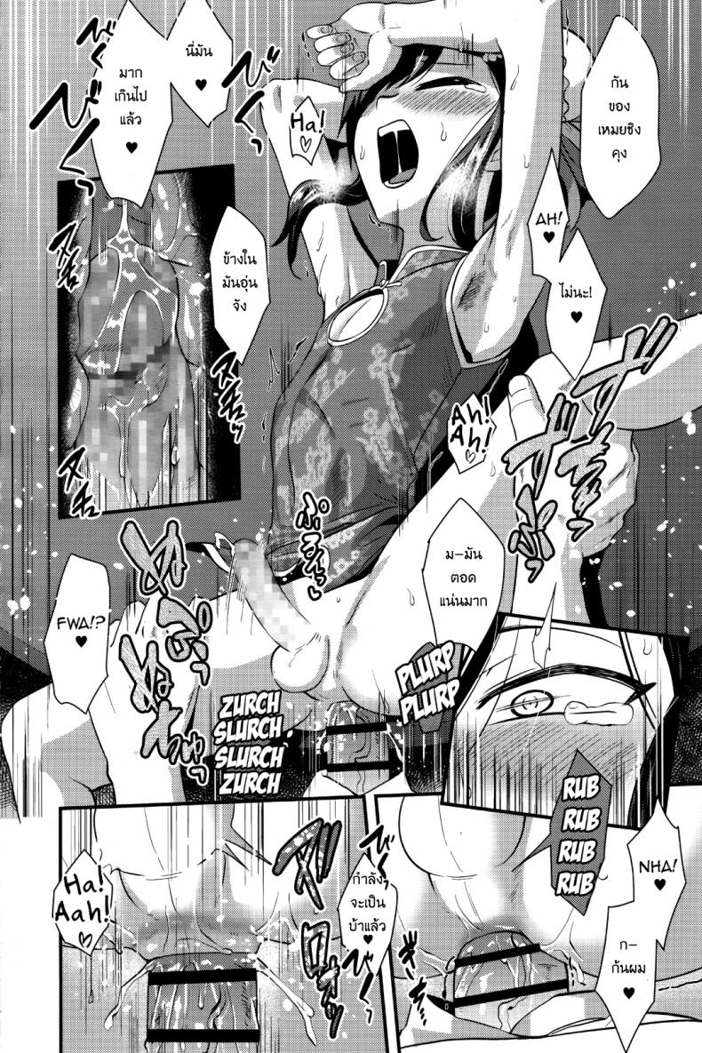 เปิดซิงลูกเถ้าแก่ [Nagi Ichi] Sore de Yoshi! (Koushoku Shounen Vol. 09) – เปิดซิงลูกเถ้าแก่ [Nagi Ichi] Sore de Yoshi! (Koushoku Shounen Vol. 09) หน้า 16