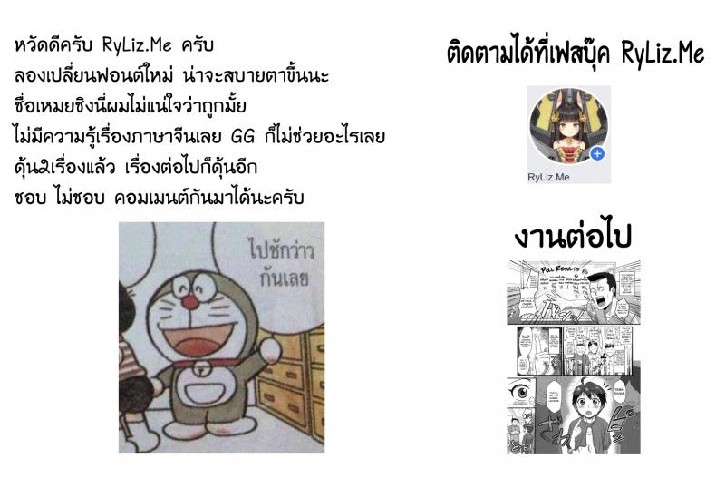 เปิดซิงลูกเถ้าแก่ [Nagi Ichi] Sore de Yoshi! (Koushoku Shounen Vol. 09) – เปิดซิงลูกเถ้าแก่ [Nagi Ichi] Sore de Yoshi! (Koushoku Shounen Vol. 09) หน้า 19
