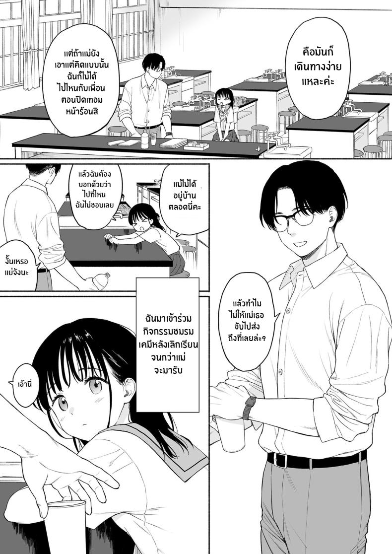 ความฝันของฟูมิกะจัง(C102) [Fuka Fuka (Sekiya Asami)] Afterschool Science Club – ความฝันของฟูมิกะจัง(C102) [Fuka Fuka (Sekiya Asami)] Afterschool Science Club หน้า 6