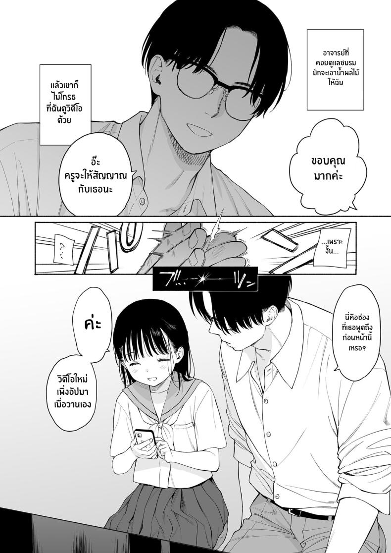 ความฝันของฟูมิกะจัง(C102) [Fuka Fuka (Sekiya Asami)] Afterschool Science Club – ความฝันของฟูมิกะจัง(C102) [Fuka Fuka (Sekiya Asami)] Afterschool Science Club หน้า 7