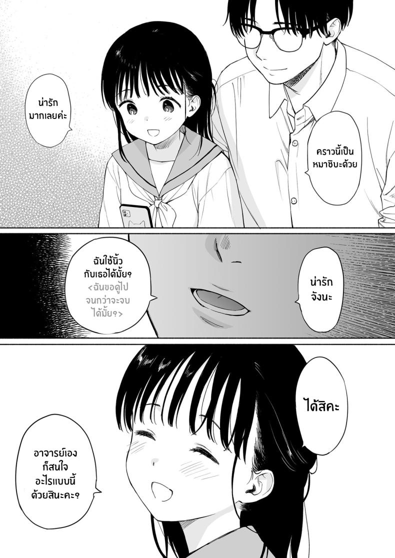 ความฝันของฟูมิกะจัง(C102) [Fuka Fuka (Sekiya Asami)] Afterschool Science Club – ความฝันของฟูมิกะจัง(C102) [Fuka Fuka (Sekiya Asami)] Afterschool Science Club หน้า 8