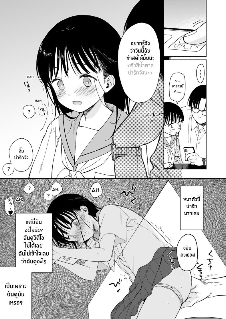 ความฝันของฟูมิกะจัง(C102) [Fuka Fuka (Sekiya Asami)] Afterschool Science Club – ความฝันของฟูมิกะจัง(C102) [Fuka Fuka (Sekiya Asami)] Afterschool Science Club หน้า 10