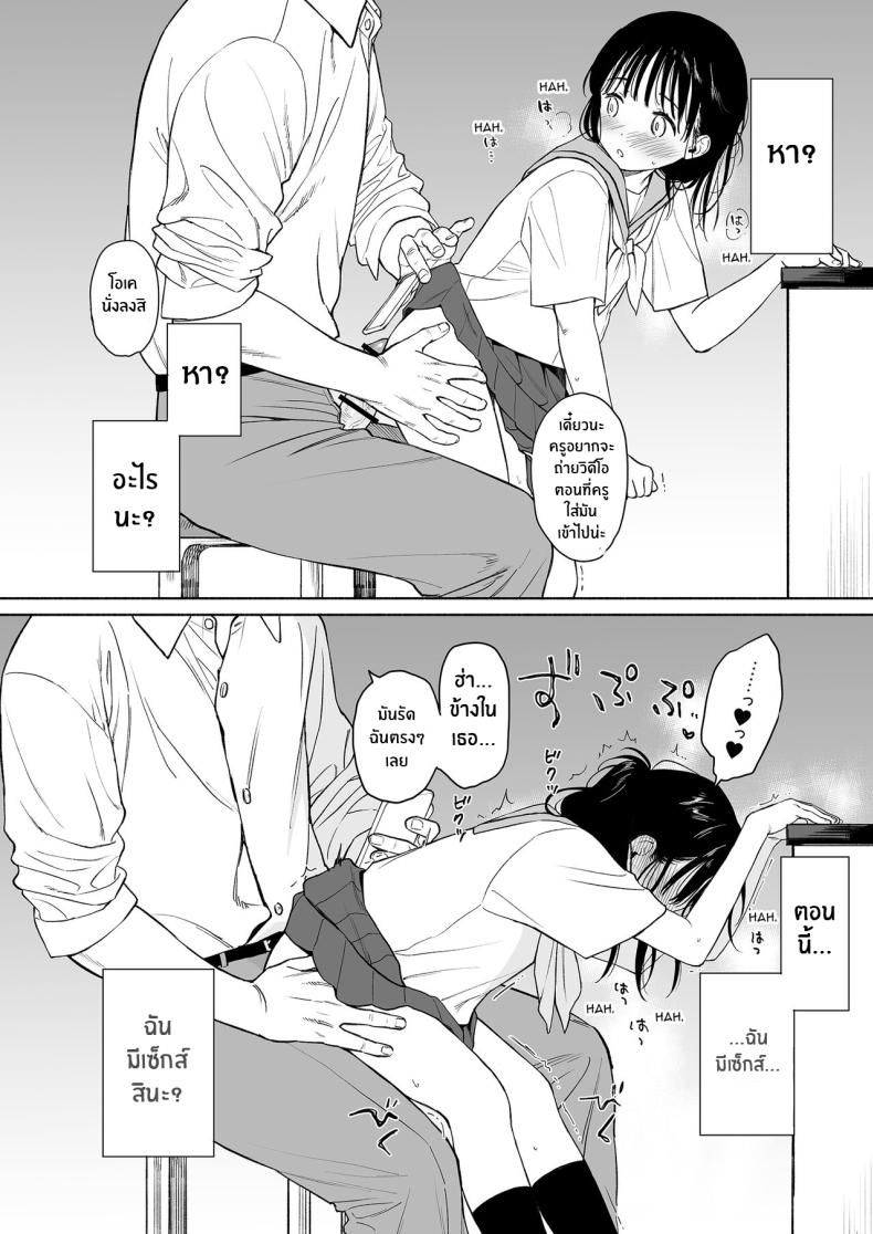 ความฝันของฟูมิกะจัง(C102) [Fuka Fuka (Sekiya Asami)] Afterschool Science Club – ความฝันของฟูมิกะจัง(C102) [Fuka Fuka (Sekiya Asami)] Afterschool Science Club หน้า 13