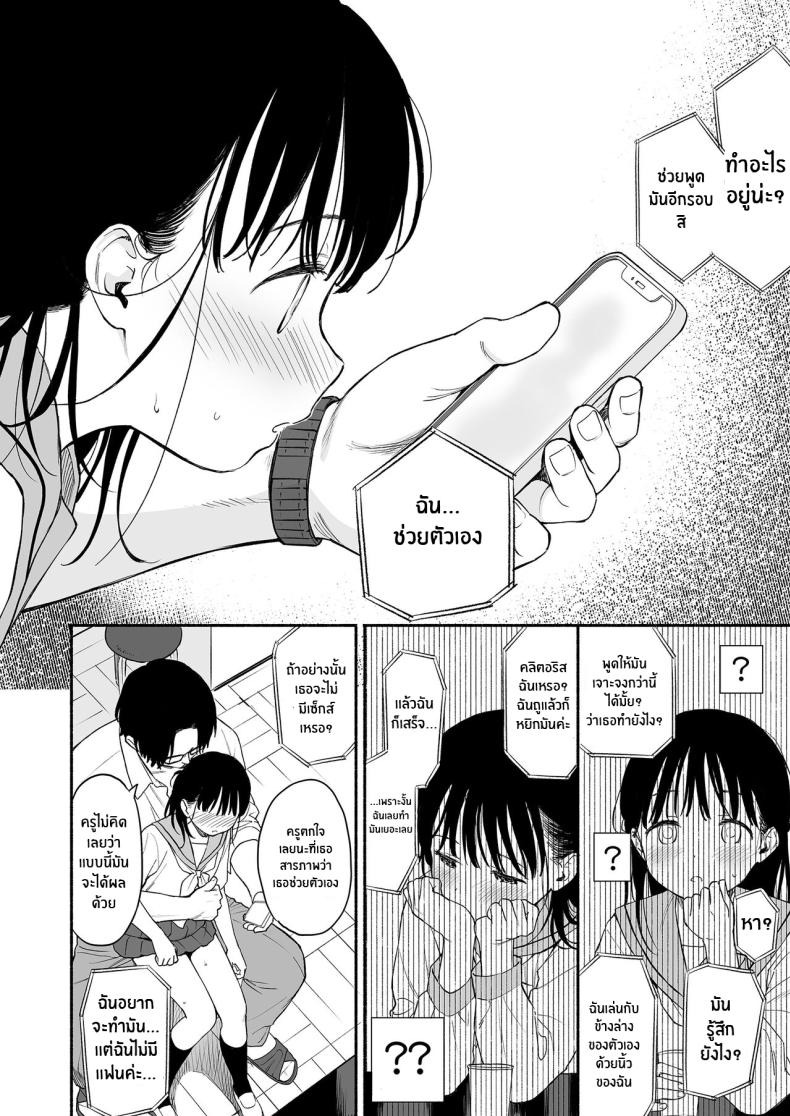 ความฝันของฟูมิกะจัง(C102) [Fuka Fuka (Sekiya Asami)] Afterschool Science Club – ความฝันของฟูมิกะจัง(C102) [Fuka Fuka (Sekiya Asami)] Afterschool Science Club หน้า 15