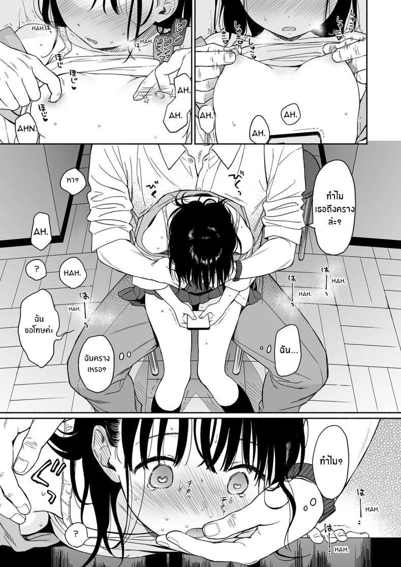 ความฝันของฟูมิกะจัง(C102) [Fuka Fuka (Sekiya Asami)] Afterschool Science Club – ความฝันของฟูมิกะจัง(C102) [Fuka Fuka (Sekiya Asami)] Afterschool Science Club หน้า 18
