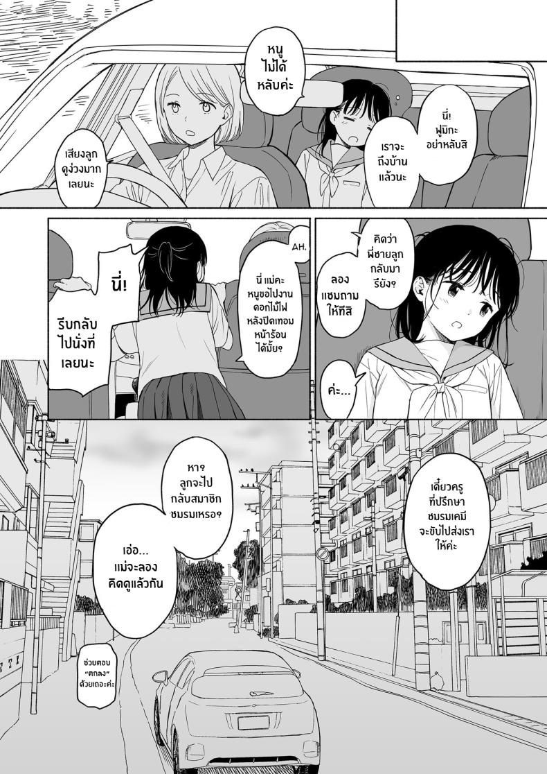 ความฝันของฟูมิกะจัง(C102) [Fuka Fuka (Sekiya Asami)] Afterschool Science Club – ความฝันของฟูมิกะจัง(C102) [Fuka Fuka (Sekiya Asami)] Afterschool Science Club หน้า 22