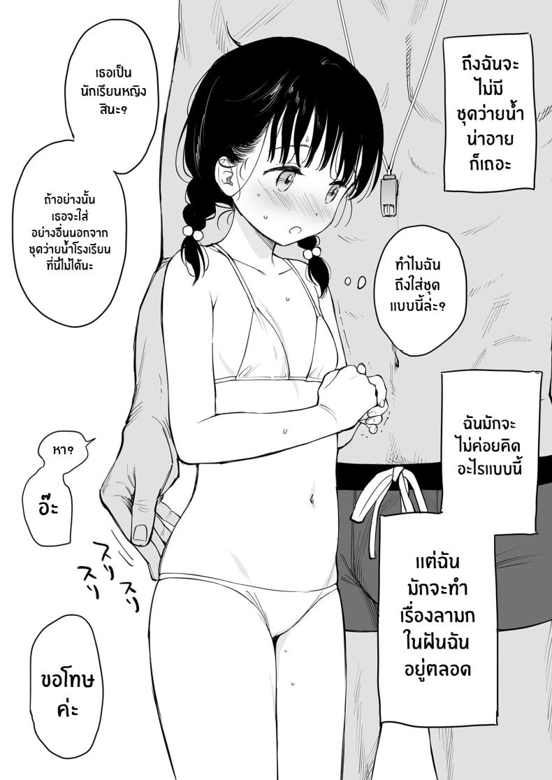 ความฝันของฟูมิกะจัง(C102) [Fuka Fuka (Sekiya Asami)] Afterschool Science Club – ความฝันของฟูมิกะจัง(C102) [Fuka Fuka (Sekiya Asami)] Afterschool Science Club หน้า 28
