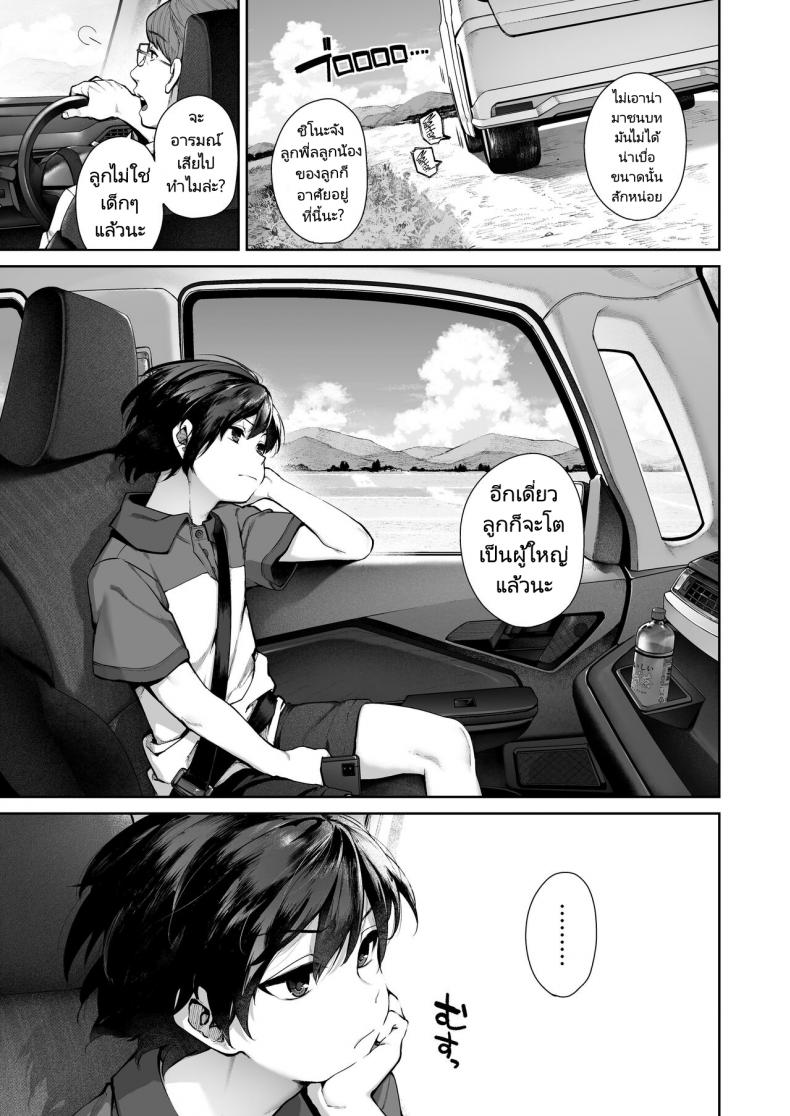 พักร้อนที่บ้านลูกพี่ลูกน้อง [Koutetsu Shabon Dama (Tamabon)] Otona ni Naru Natsu -Oboetate H ni Dohamari suru Inaka OneShota – พักร้อนที่บ้านลูกพี่ลูกน้อง [Koutetsu Shabon Dama (Tamabon)] Otona ni Naru Natsu -Oboetate H ni Dohamari suru Inaka OneShota หน้า 1