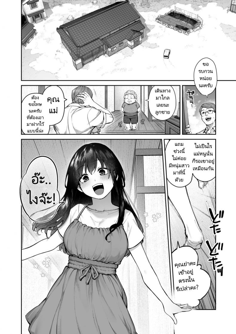 พักร้อนที่บ้านลูกพี่ลูกน้อง [Koutetsu Shabon Dama (Tamabon)] Otona ni Naru Natsu -Oboetate H ni Dohamari suru Inaka OneShota – พักร้อนที่บ้านลูกพี่ลูกน้อง [Koutetsu Shabon Dama (Tamabon)] Otona ni Naru Natsu -Oboetate H ni Dohamari suru Inaka OneShota หน้า 2