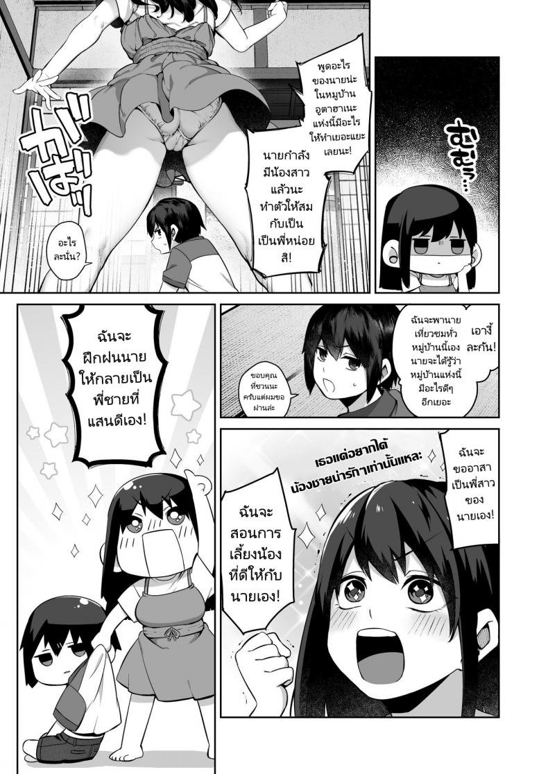 พักร้อนที่บ้านลูกพี่ลูกน้อง [Koutetsu Shabon Dama (Tamabon)] Otona ni Naru Natsu -Oboetate H ni Dohamari suru Inaka OneShota – พักร้อนที่บ้านลูกพี่ลูกน้อง [Koutetsu Shabon Dama (Tamabon)] Otona ni Naru Natsu -Oboetate H ni Dohamari suru Inaka OneShota หน้า 5