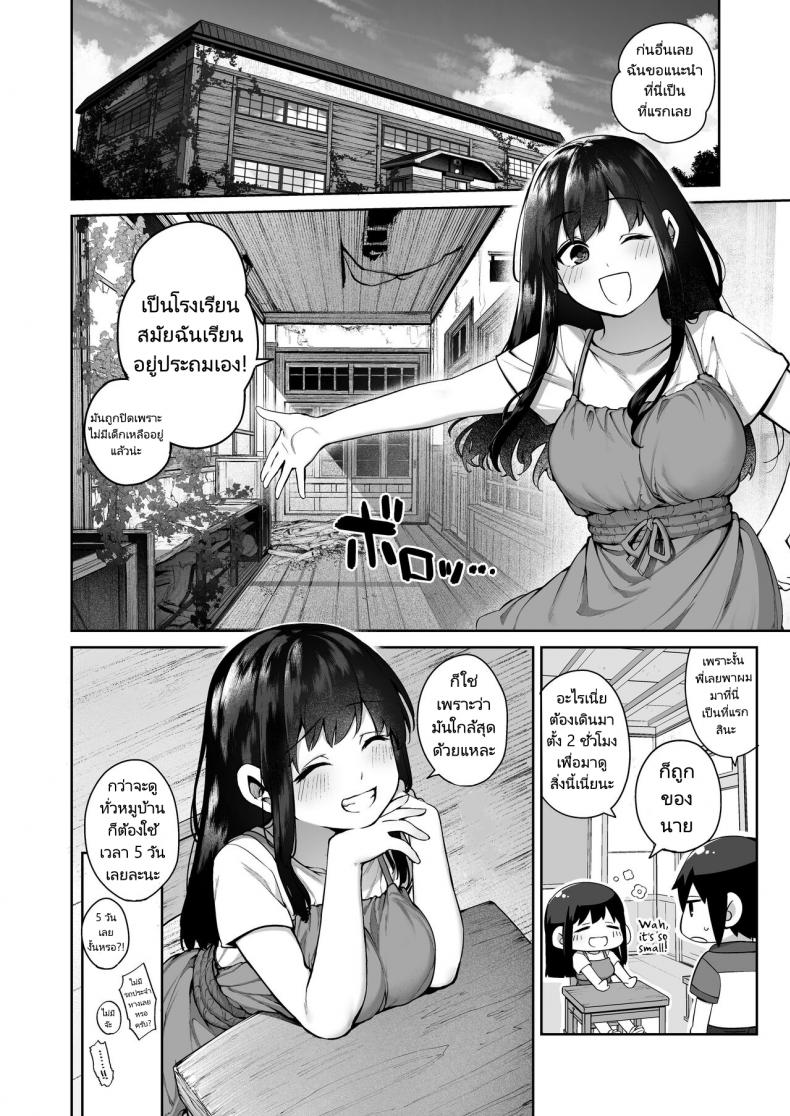 พักร้อนที่บ้านลูกพี่ลูกน้อง [Koutetsu Shabon Dama (Tamabon)] Otona ni Naru Natsu -Oboetate H ni Dohamari suru Inaka OneShota – พักร้อนที่บ้านลูกพี่ลูกน้อง [Koutetsu Shabon Dama (Tamabon)] Otona ni Naru Natsu -Oboetate H ni Dohamari suru Inaka OneShota หน้า 6