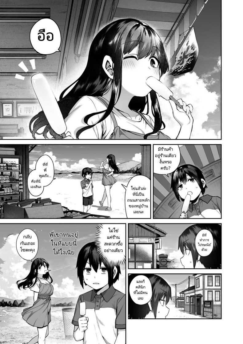พักร้อนที่บ้านลูกพี่ลูกน้อง [Koutetsu Shabon Dama (Tamabon)] Otona ni Naru Natsu -Oboetate H ni Dohamari suru Inaka OneShota – พักร้อนที่บ้านลูกพี่ลูกน้อง [Koutetsu Shabon Dama (Tamabon)] Otona ni Naru Natsu -Oboetate H ni Dohamari suru Inaka OneShota หน้า 7